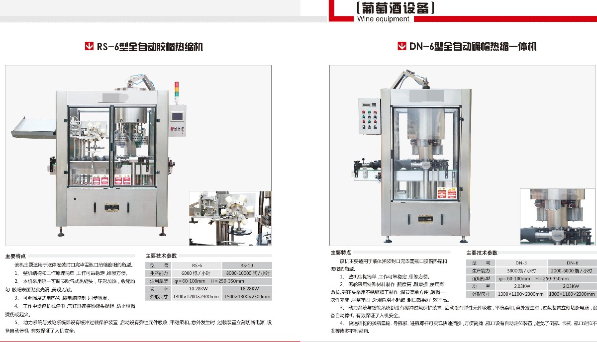 膠帽熱縮機_看圖王.jpg